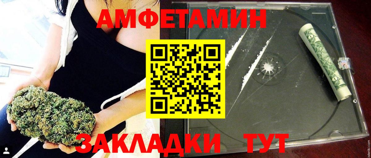 АМФ VHQ Ревда