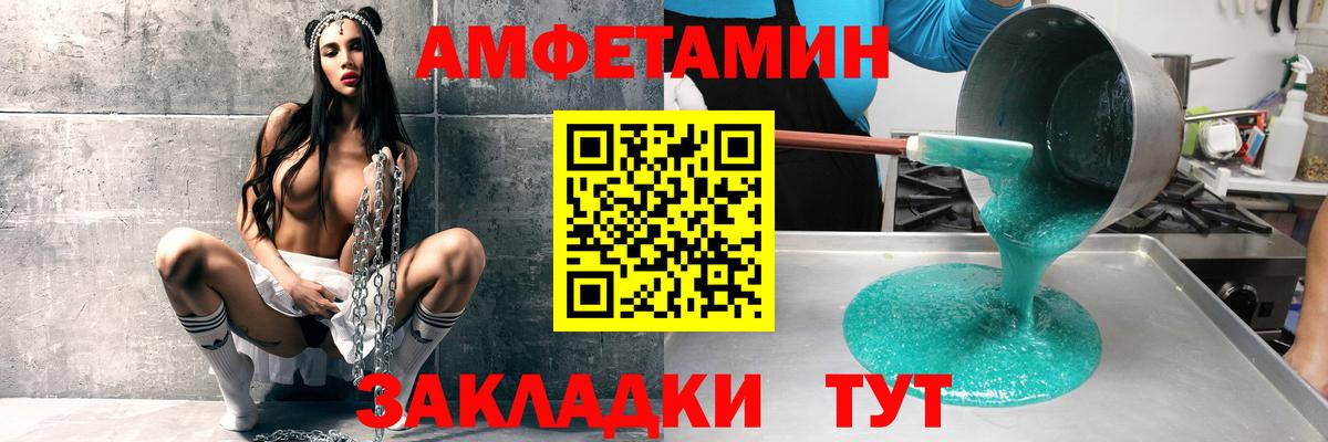 АМФЕТАМИН  Амфетамин  Ревда  АМФЕТАМИН Premium  Вход с VPN 