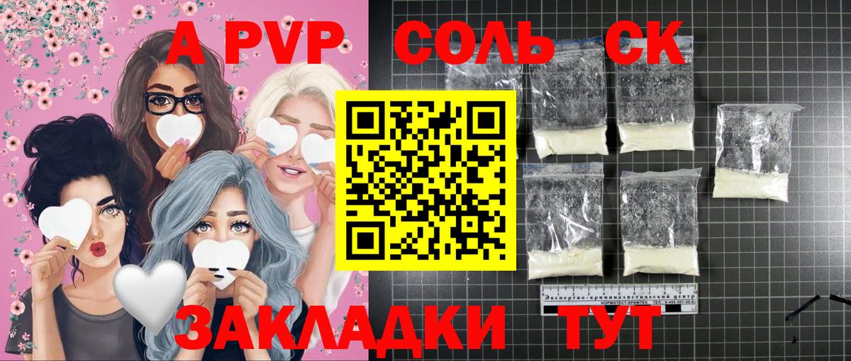 Альфа ПВП мука Ревда