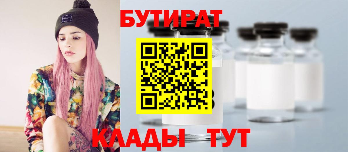 БУТИРАТ буратино  Бутират  Ревда  Вход с VPN 