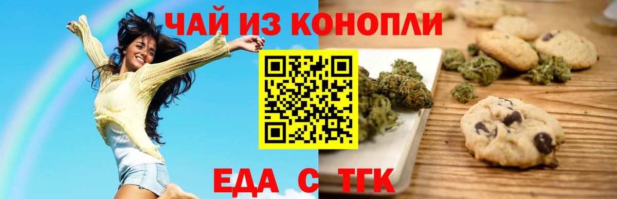 Canna-Cookies марихуана  Вход с VPN  Ревда 