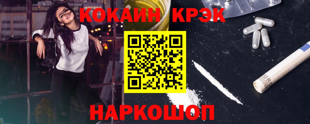 купить наркотики цена  Cocaine Fish Scale  COCAIN Перу  Вход с VPN  Ревда 