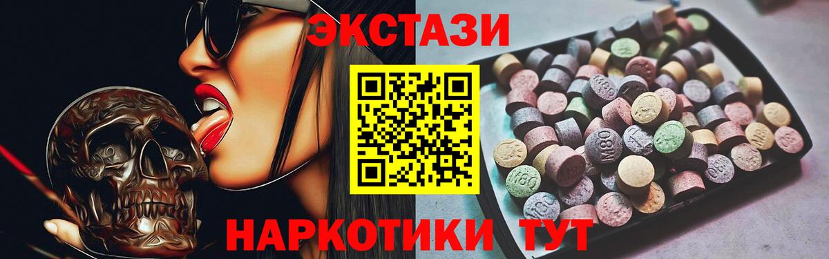 купить закладку    ссылка  Вход с VPN  Ревда  Экстази XTC 