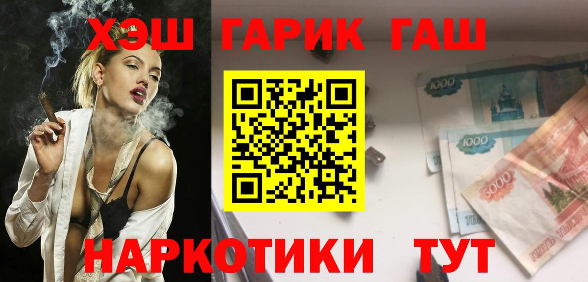 ГАШИШ гарик  ГАШ Premium  Ревда  Вход с VPN 