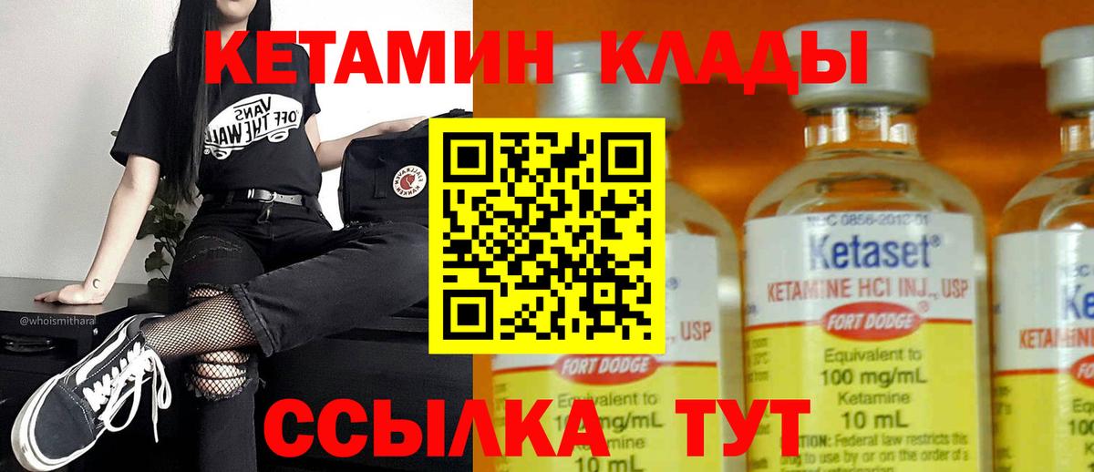 Кетамин ketamine  мориарти телеграм  Ревда  Вход с VPN 