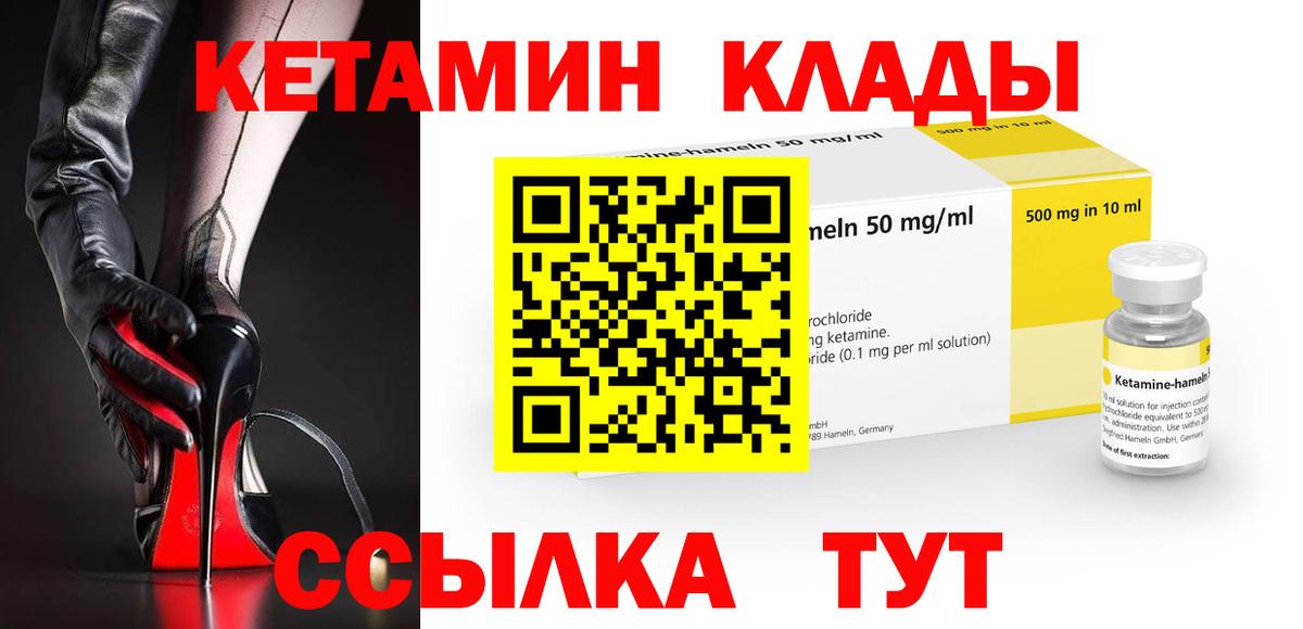 Кетамин VHQ Ревда