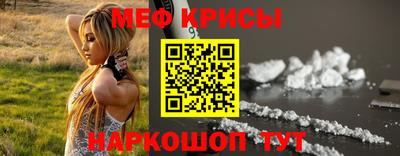 меф Ливны