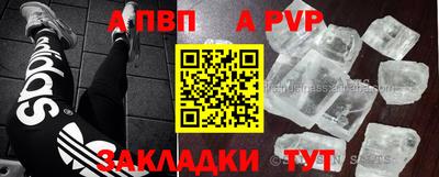 меф Ливны