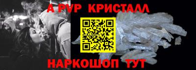 меф Ливны