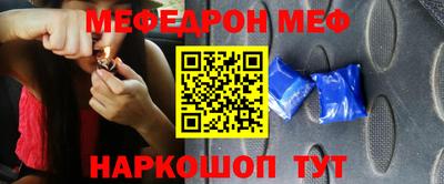 меф Ливны