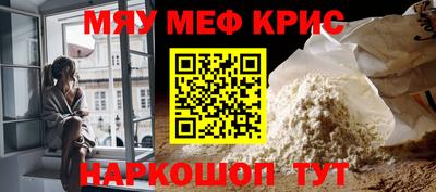 меф Ливны