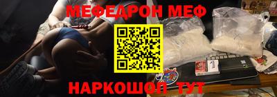 меф Ливны