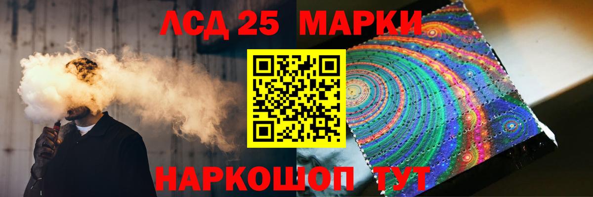 LSD-25 экстази ecstasy  Лсд 25 экстази ecstasy  LSD-25 экстази  МЕГА маркетплейс  Вход с VPN  Ревда 
