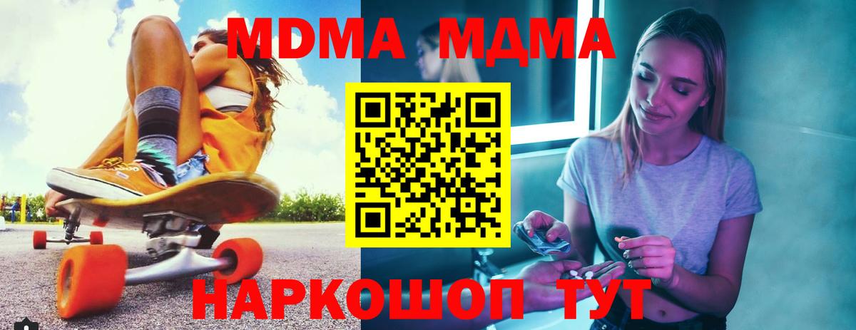 MDMA VHQ  Вход с VPN  Ревда  МДМА кристаллы 