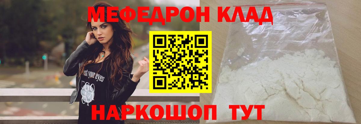 Ревда  Меф  Меф 4 MMC  Вход с VPN  МЯУ-МЯУ мука 