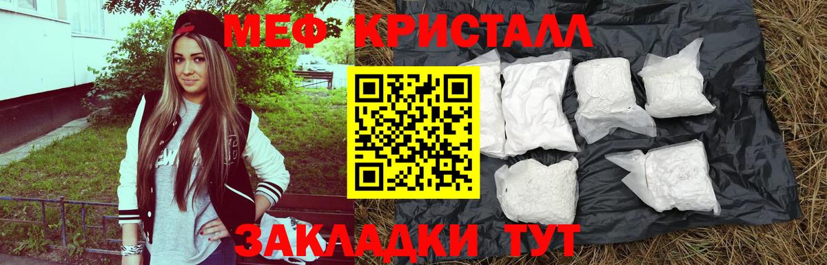 Меф мяу мяу  Ревда