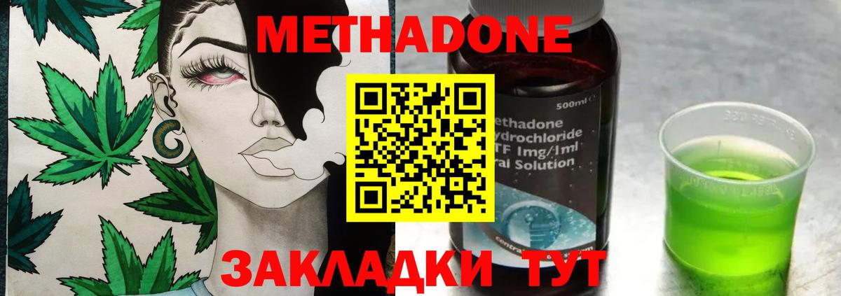 Ревда  Метадон мёд  МЕТАДОН мёд  Вход с VPN 