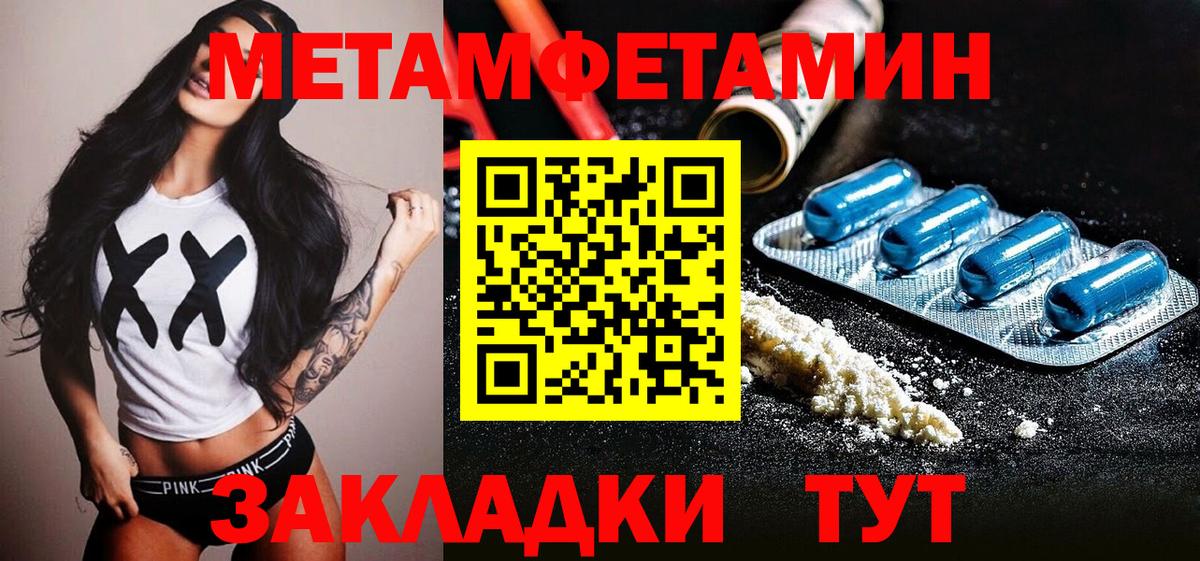 Метамфетамин винт Ревда