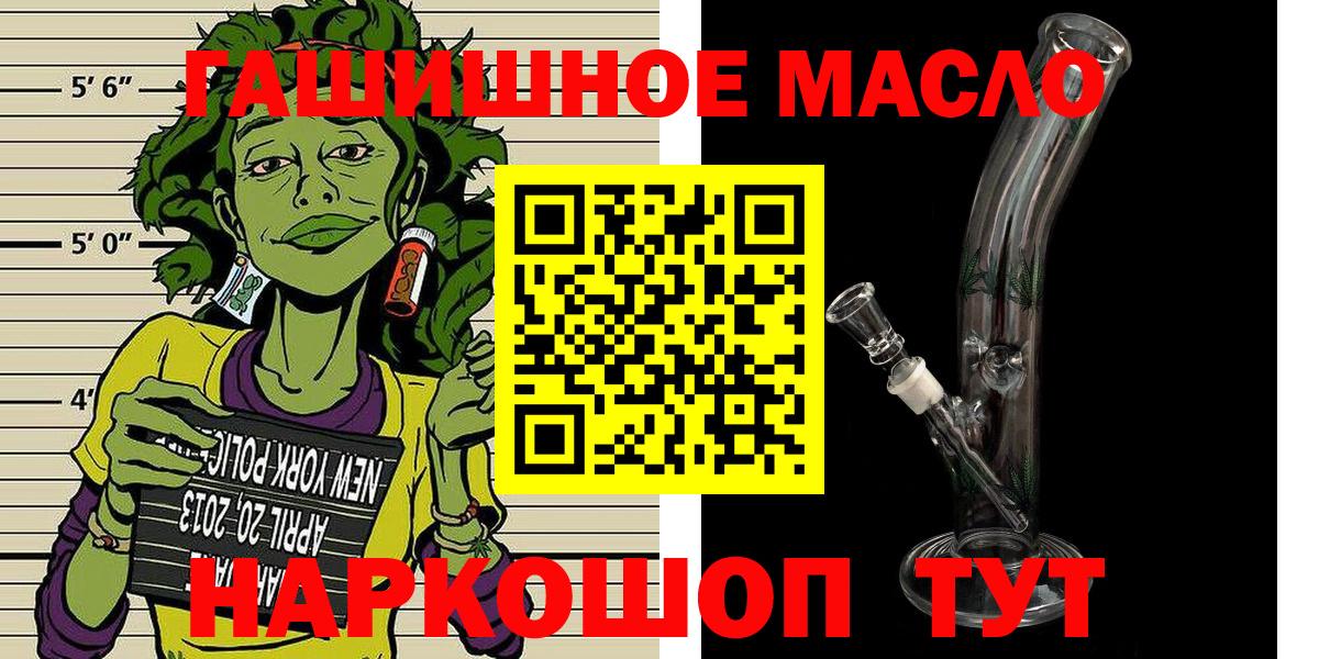 где найти   ТГК жижа  Вход с VPN  ОМГ ОМГ ССЫЛКА  Ревда 